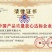 三元复合肥