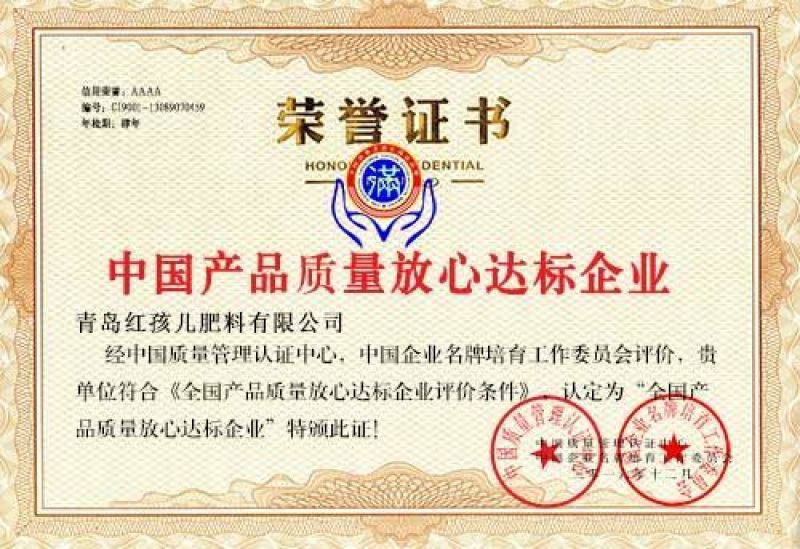 三元复合肥