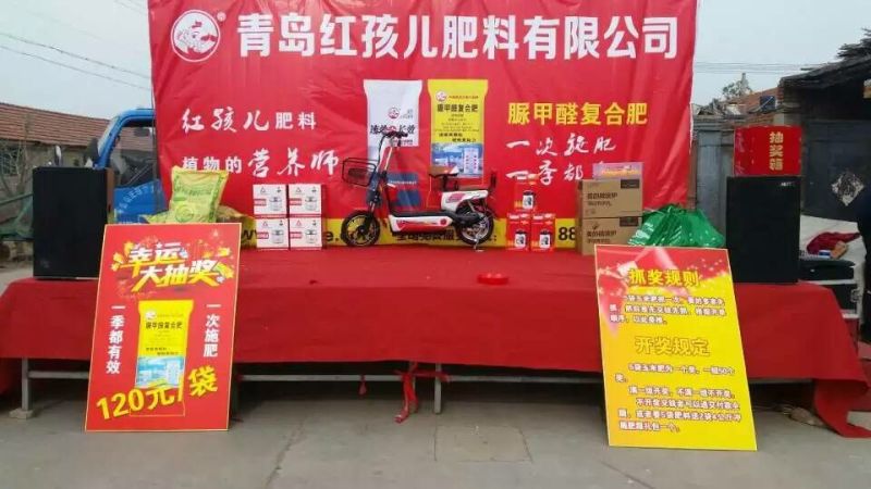 三元复合肥