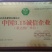 复混肥料