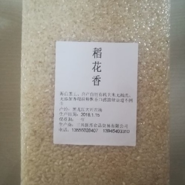 稻花香大米新米一级