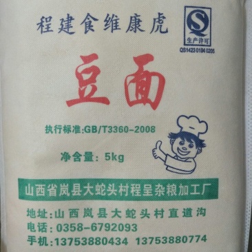 豆面