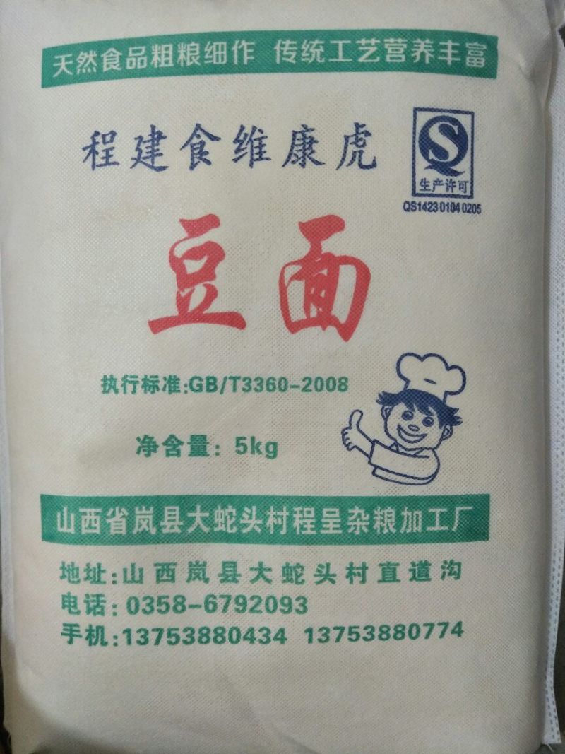 豆面
