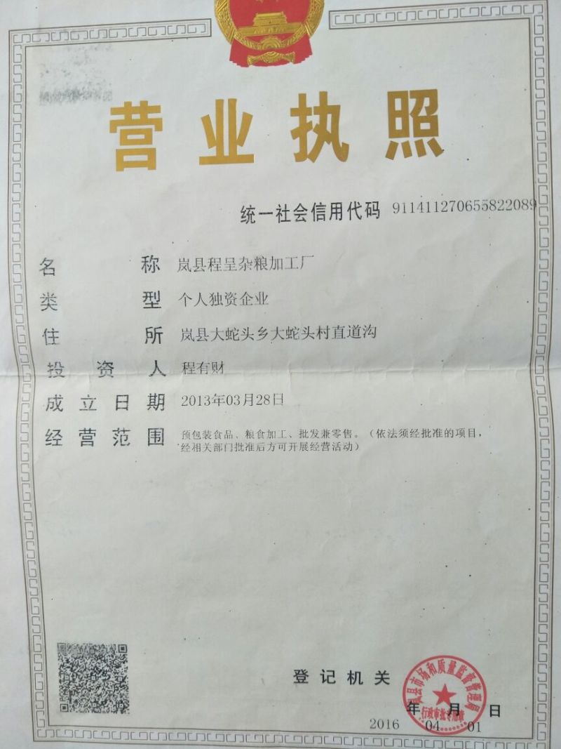荞面包装