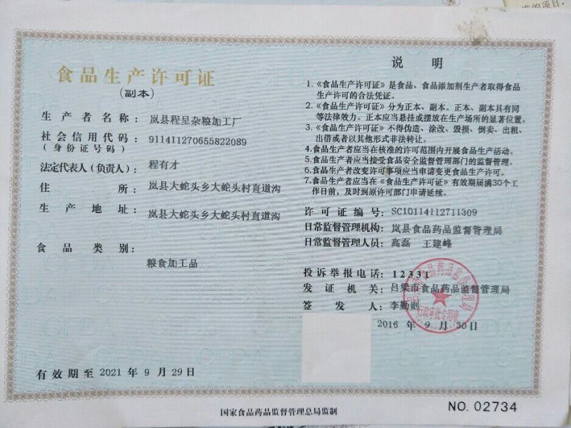 莜面包装