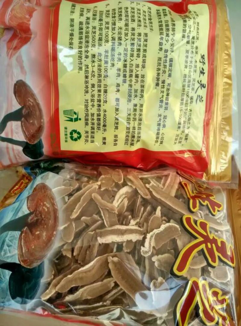 段木灵芝孢子粉500g或250g/袋（分装2克/包）