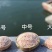 虾皮特级
