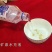 林蛙油