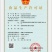 煎饼