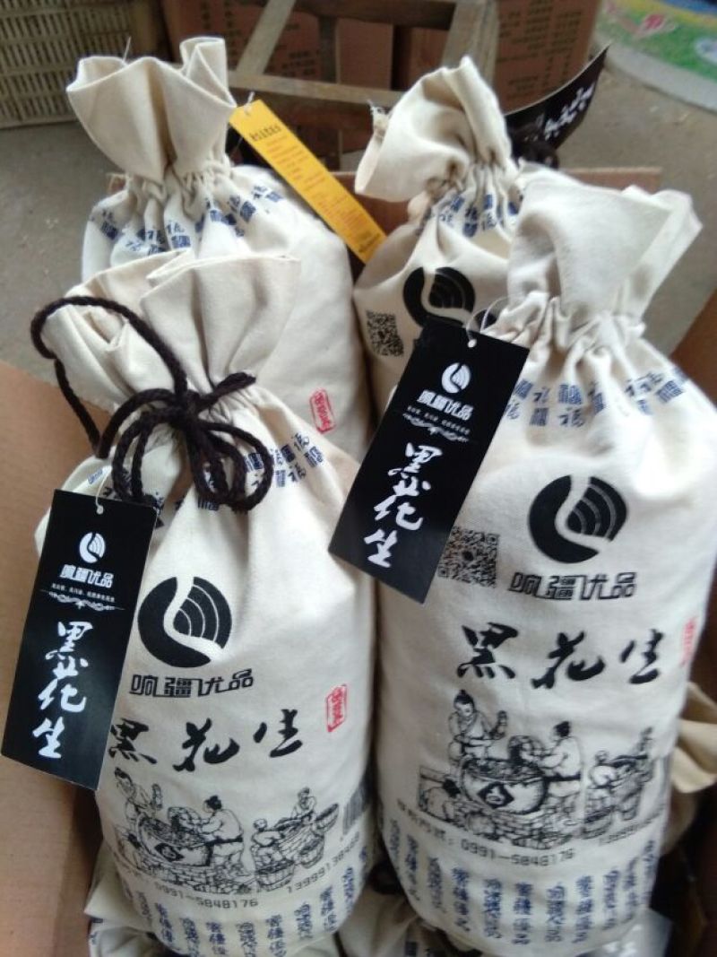 黑花生干货带壳