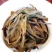 独腊山古树普洱生茶，250克饼