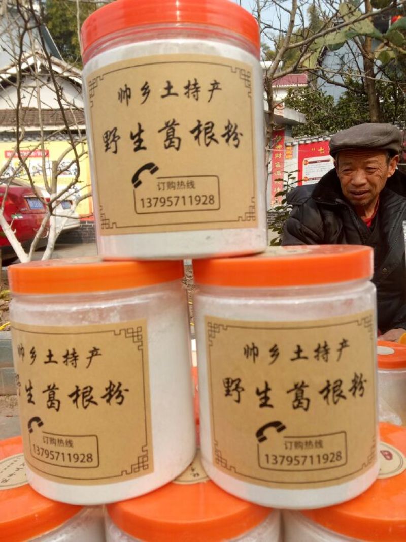 葛根粉