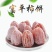 柿饼1~2两