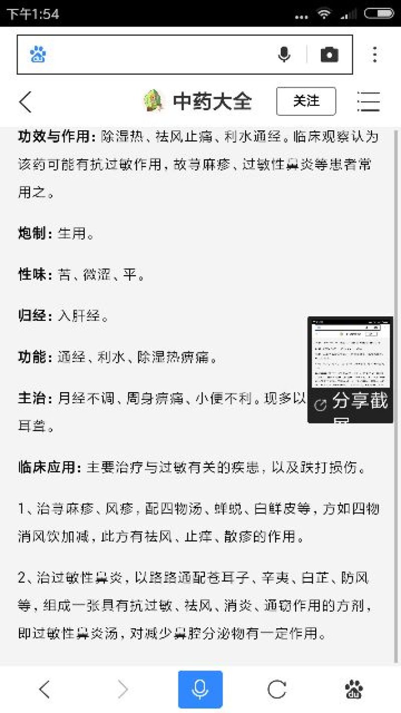 特级干货乃母果