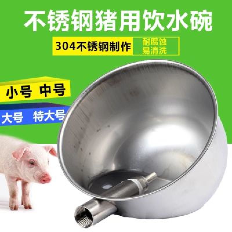猪槽平价加厚不锈钢猪用饮水碗椭圆形饮水槽