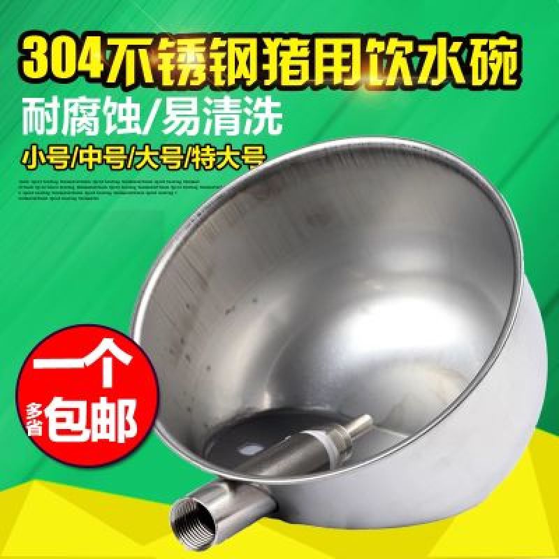 猪槽平价加厚不锈钢猪用饮水碗椭圆形饮水槽