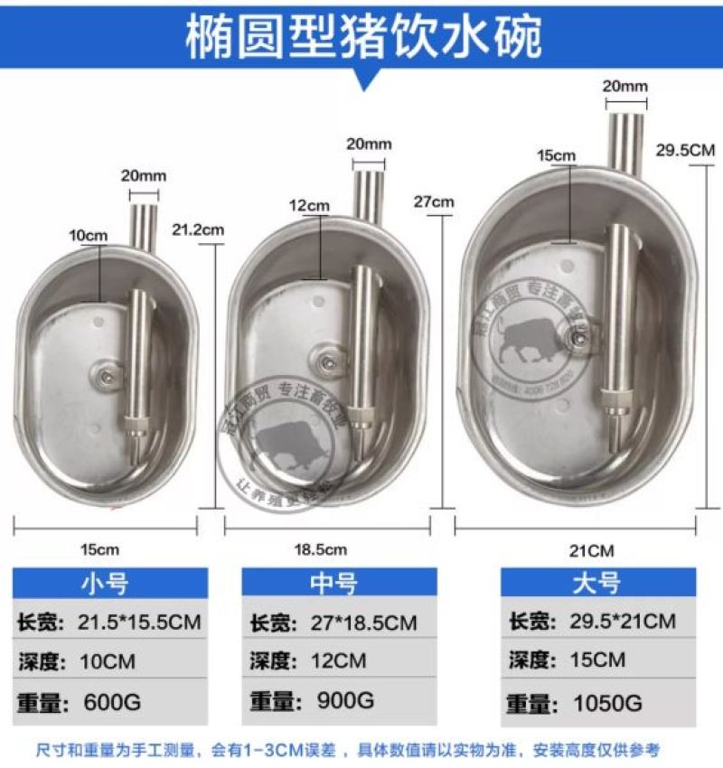 猪槽平价加厚不锈钢猪用饮水碗椭圆形饮水槽
