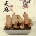 【今日推荐】野生天麻统货昭通天麻一手货源对接全国