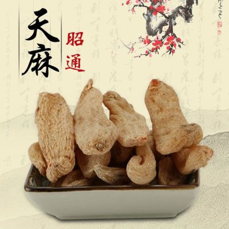【今日推荐】野生天麻统货昭通天麻一手货源对接全国