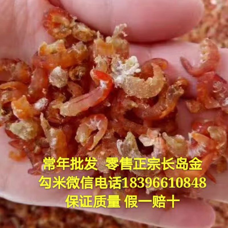 虾干一级