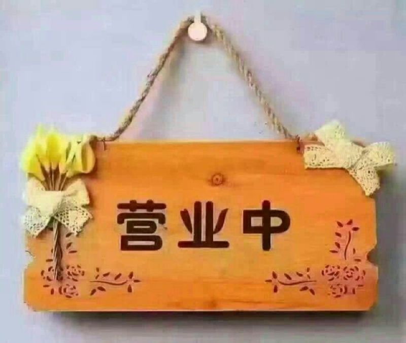 枇杷膏