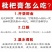 枇杷膏