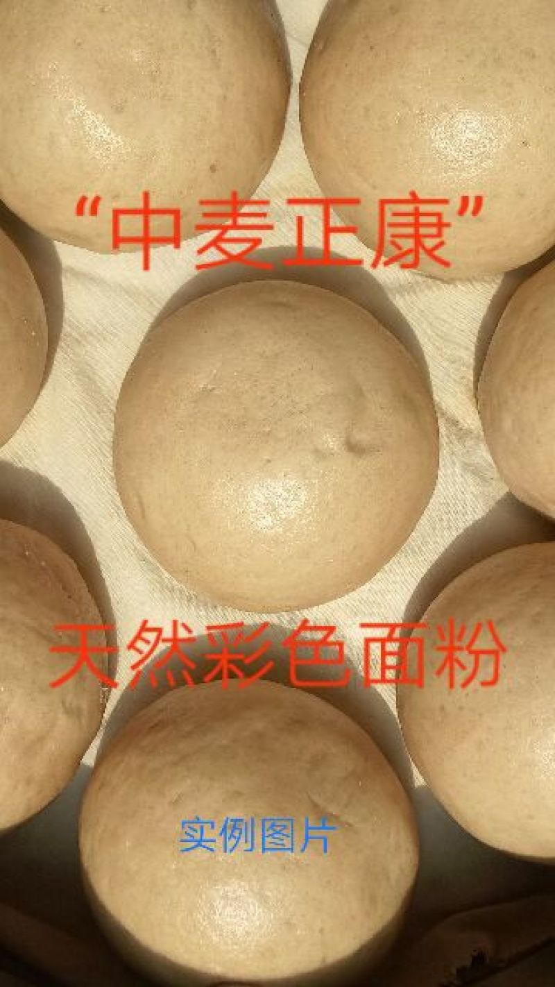 富硒黑麦面粉+石磨老工艺，品味老生活，食补食养食控