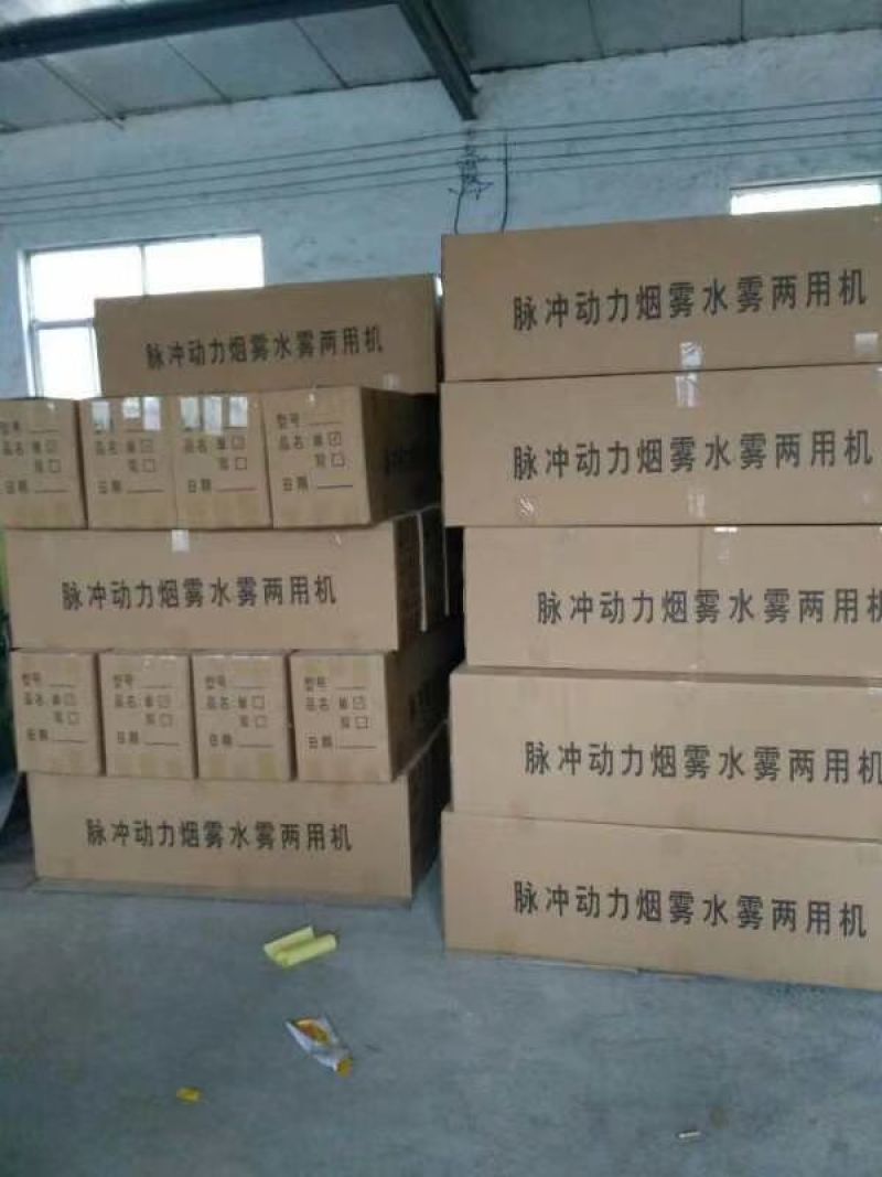 双管式脉冲式弥雾机电启动厂家直销价格优惠