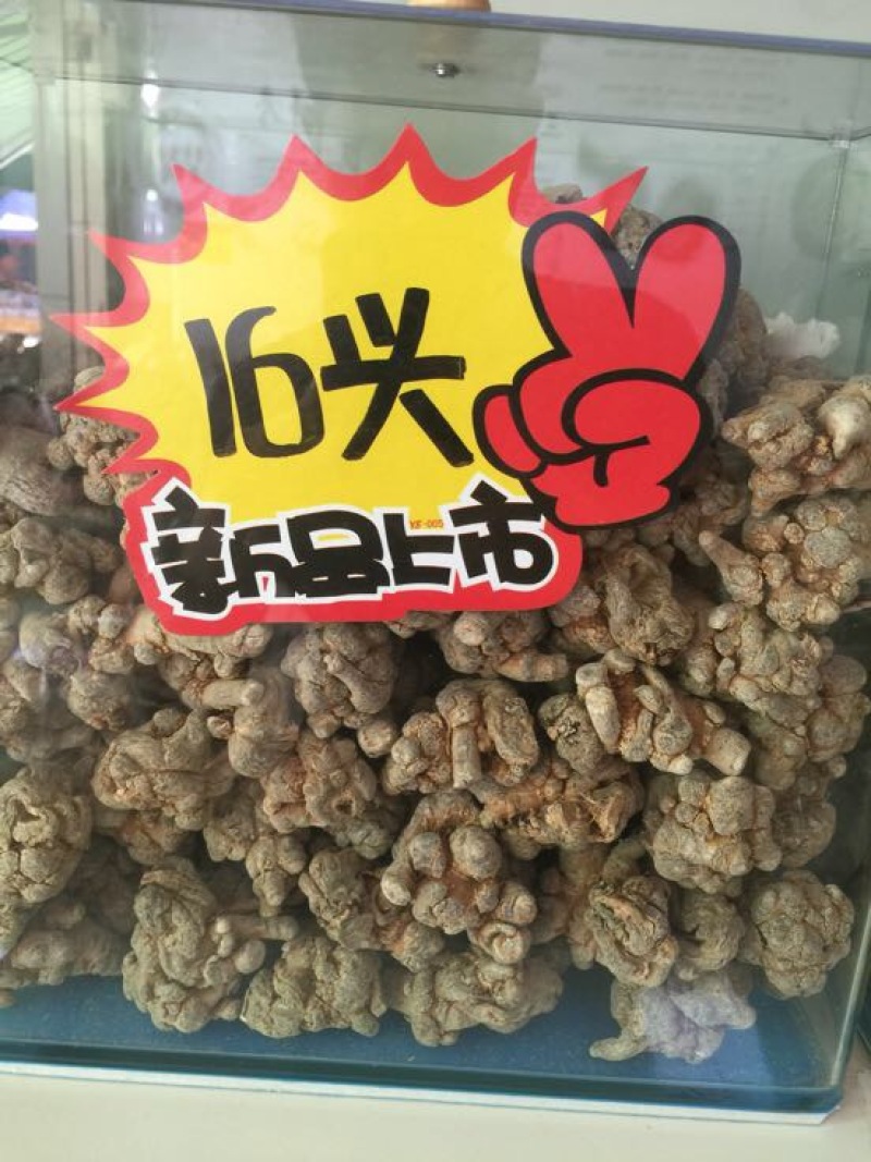 三七干货选货60头