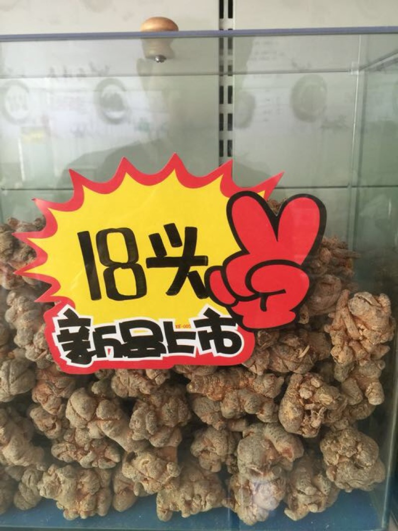 三七干货选货60头