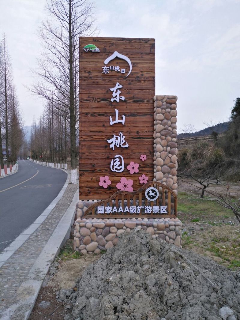 奉化水蜜桃55mm