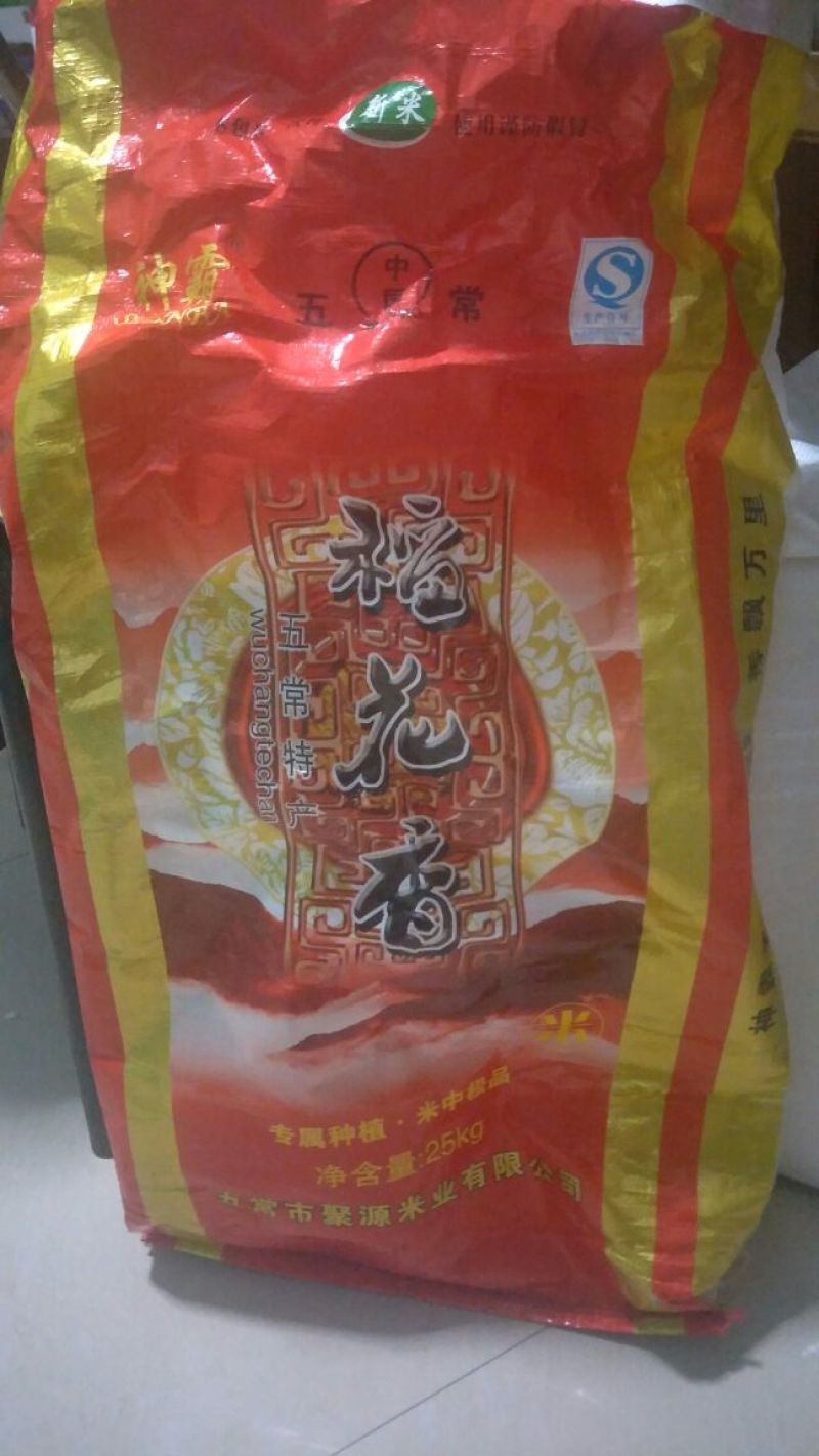 稻花香大米一级新米
