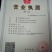 茯苓菌种栽培种