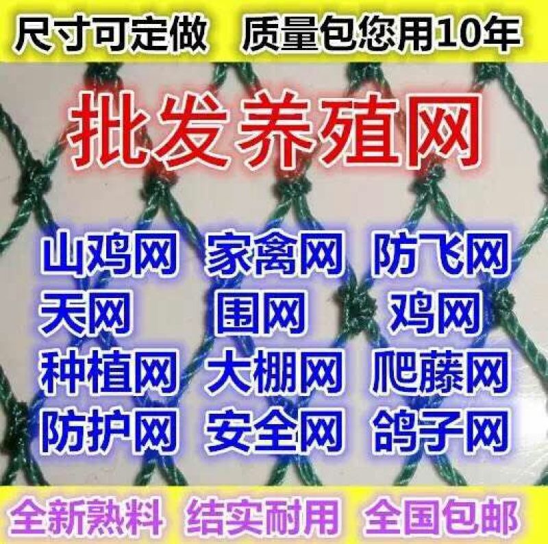 江苏宿迁沭渔网厂家现货质量好欢迎咨询采购