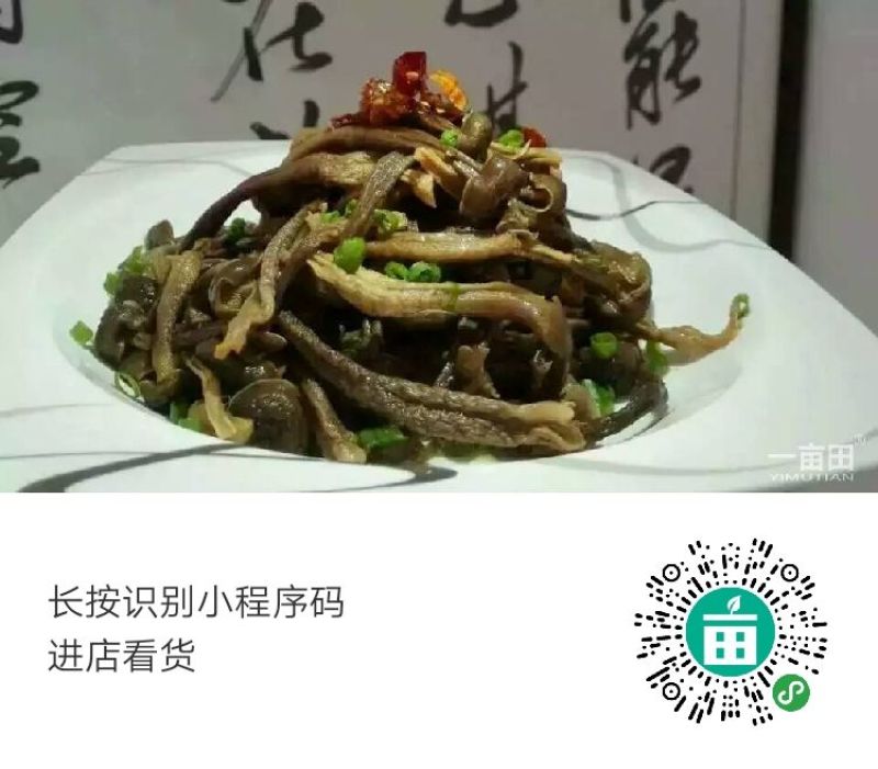 鹿茸菇特级