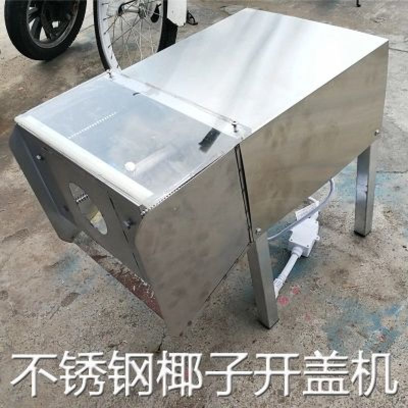 椰子椰子开口机