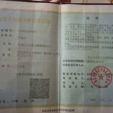 红薯淀粉袋装