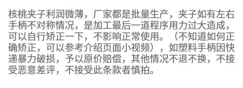 核桃夹农用百货。铁制核桃夹。厂家直销。