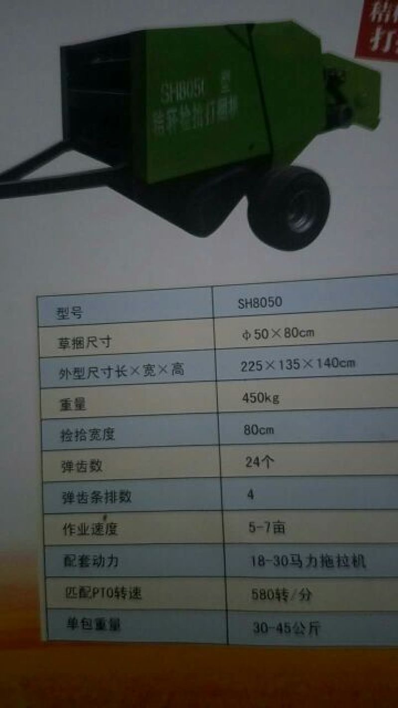 打捆机