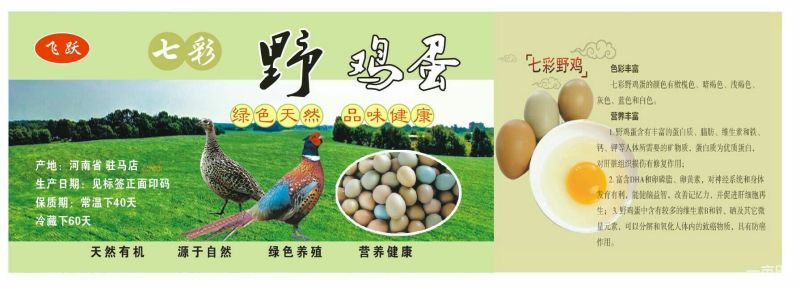 土鸡蛋50g以下食用