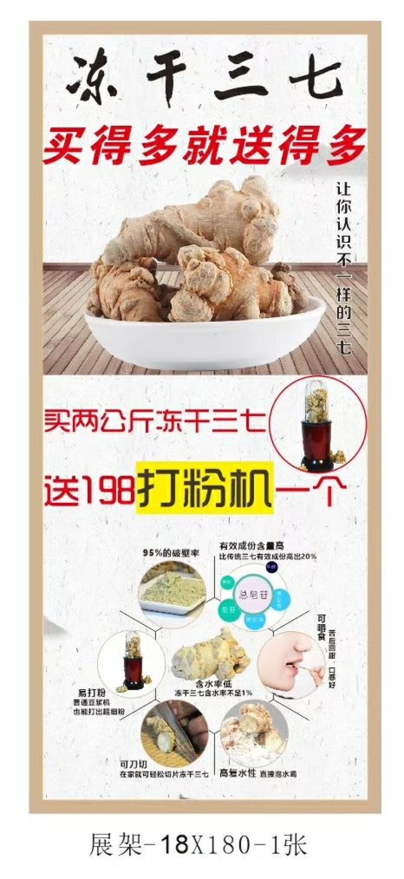 三七冻干三七特级一级