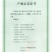 覆盆子苗海尔特滋品种经典品种