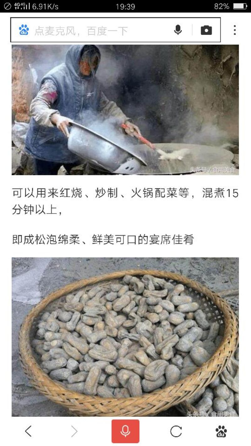 灰豆腐干豆腐