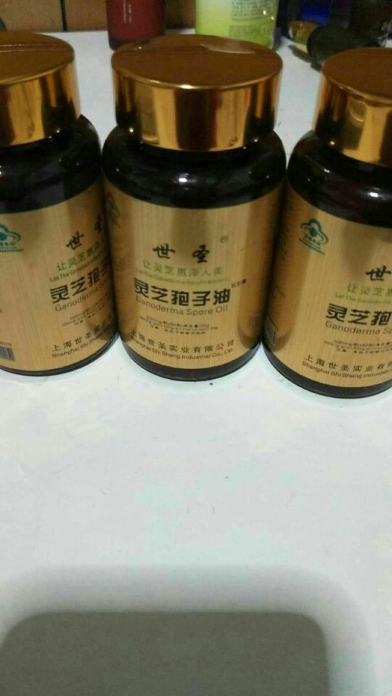 灵芝孢子粉灵芝孢油