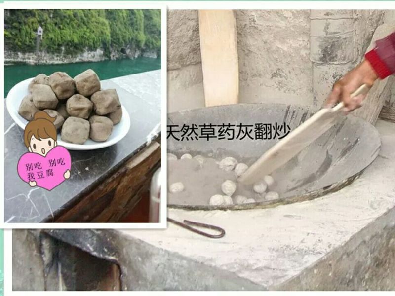 灰豆腐干豆腐