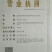 当归头片精选大片4号筛选货