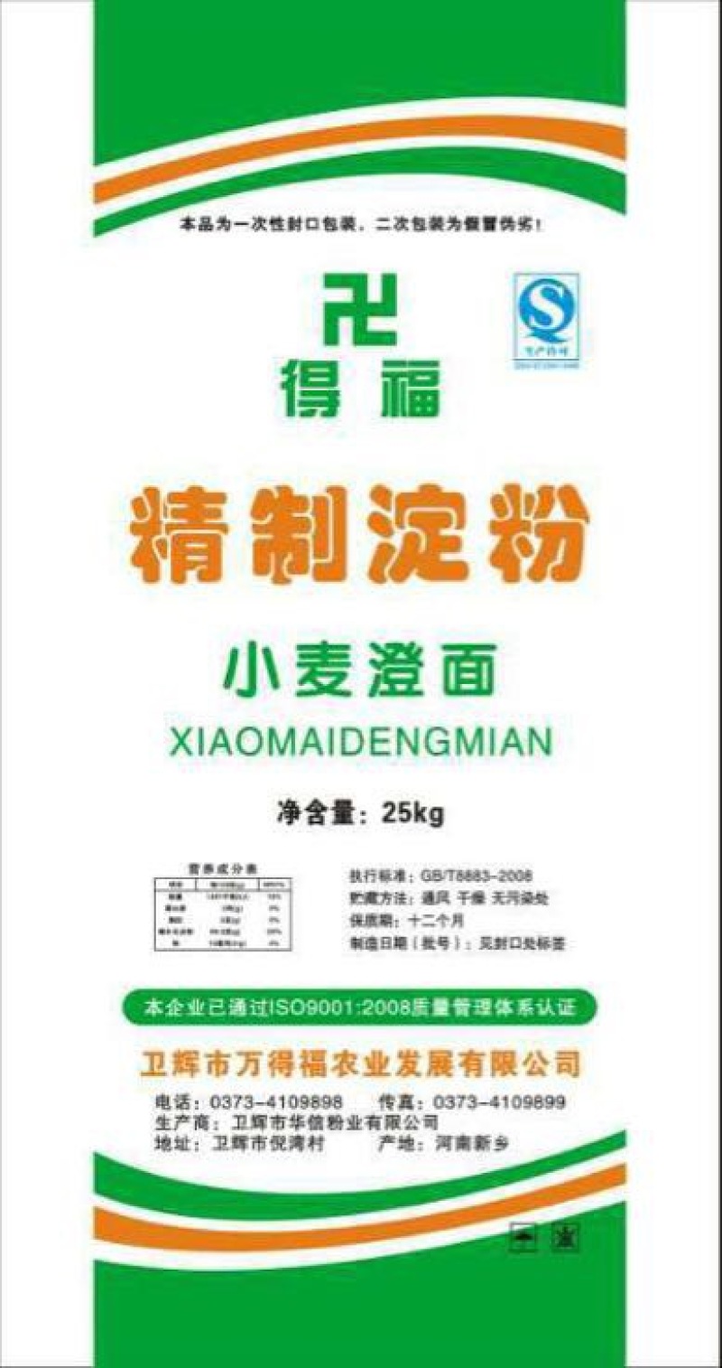 面筋粉袋装