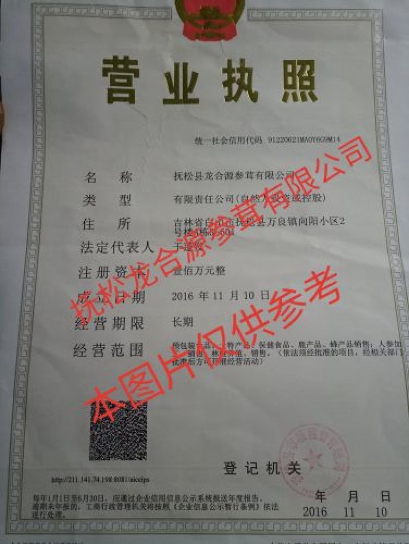 【荐】保鲜参大小都有下单送礼物满50颗包邮