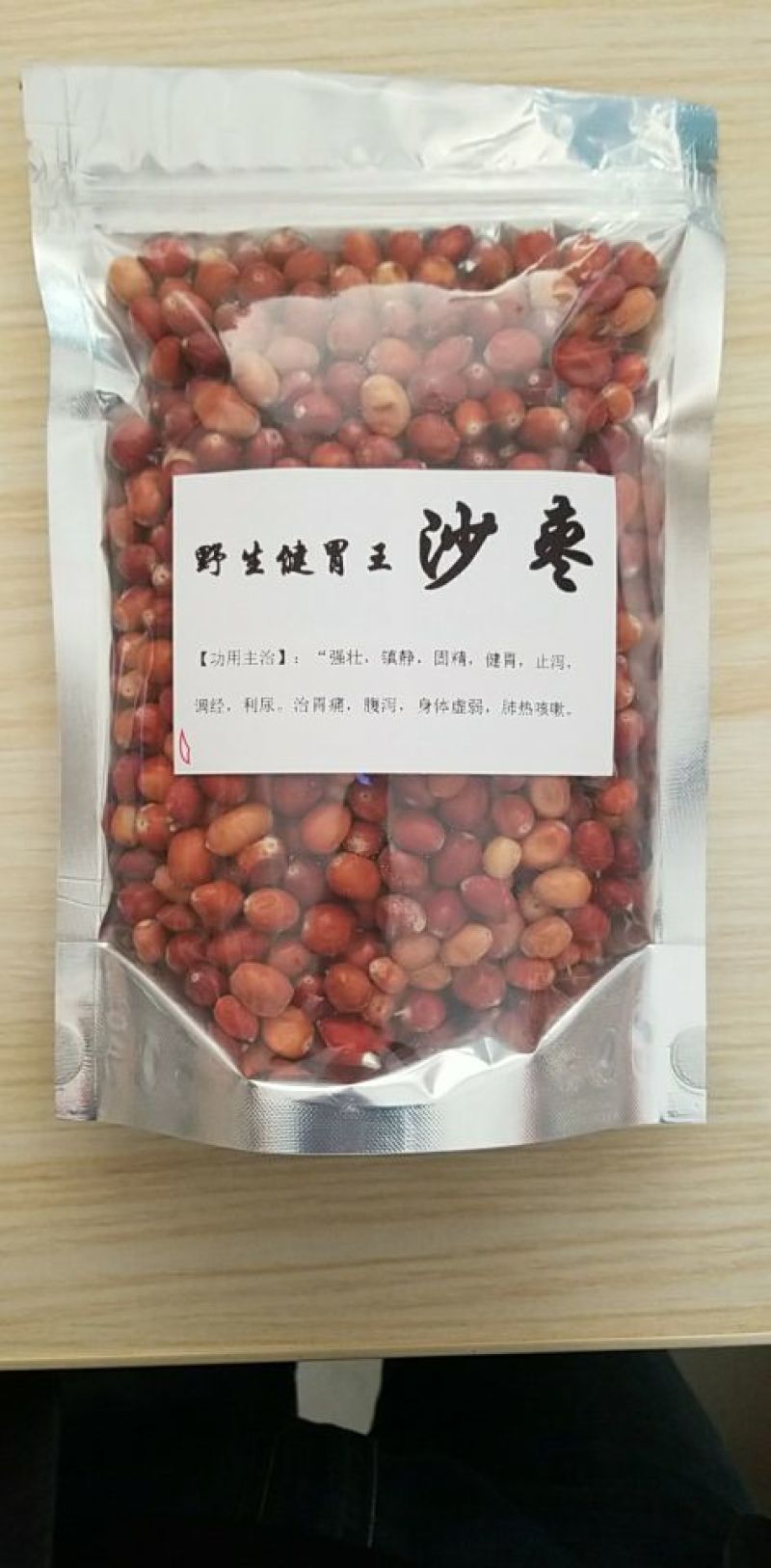 东方沙枣食用