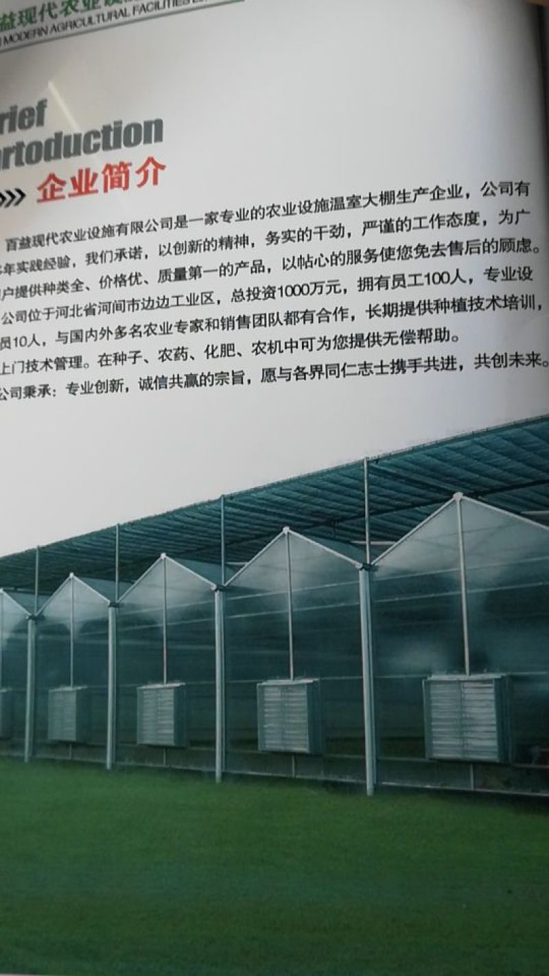 无支柱大棚骨架热镀锌